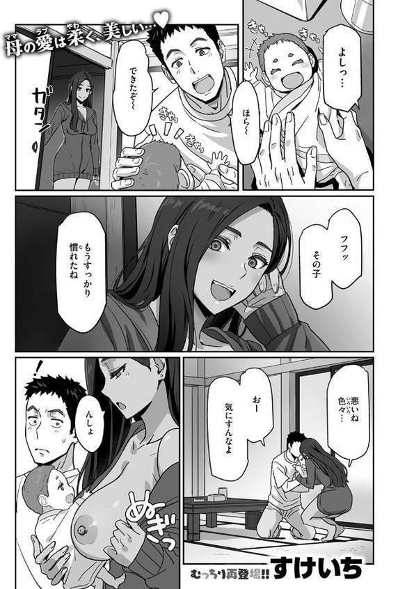 COMIC快楽天ビースト 2025年08月号 無料エロ漫画（同人誌）サンプル画像035