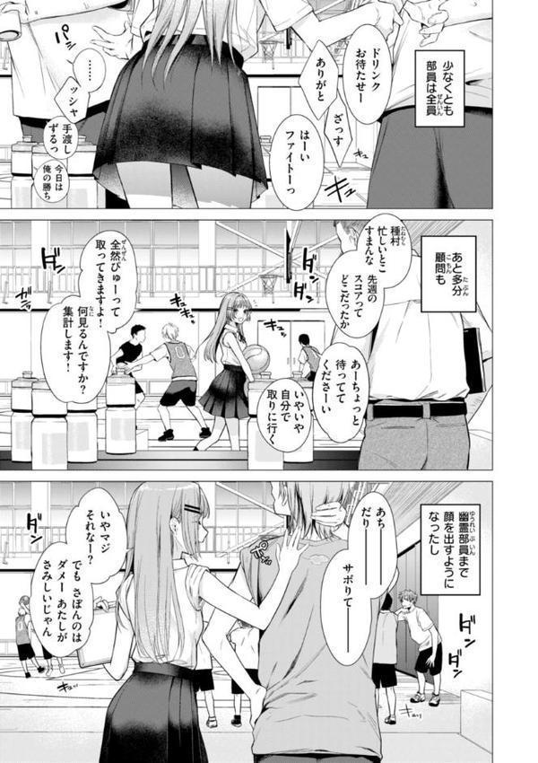 沼る女【単行本版】 無料エロ漫画（同人誌）サンプル画像035