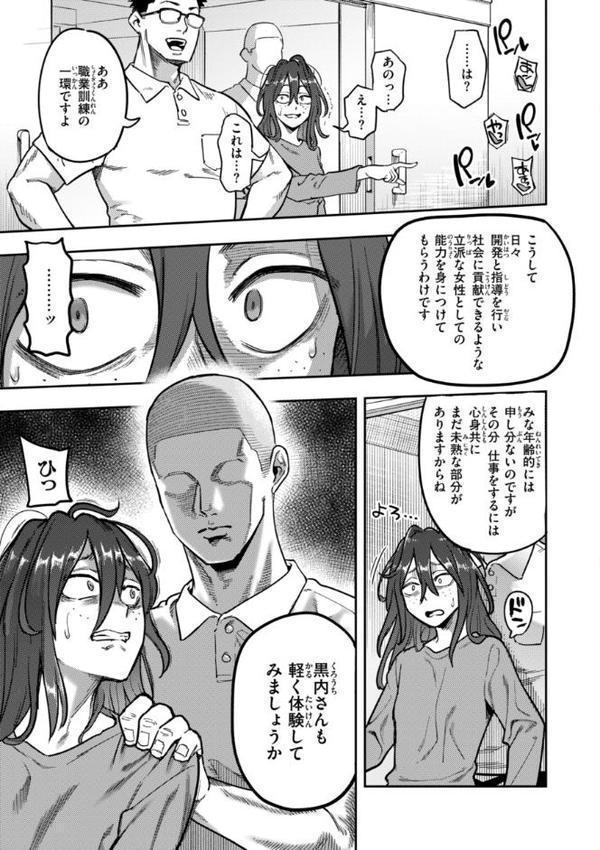 淫謀【デジタル版限定おまけ付き】 無料エロ漫画（同人誌）サンプル画像035