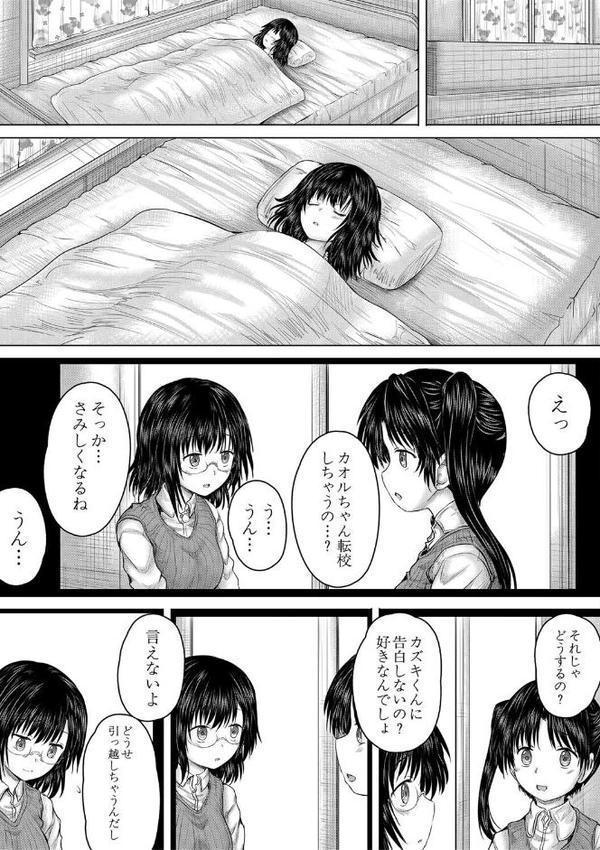 クソガキにはレ●プでお仕置きを 無料エロ漫画（同人誌）サンプル画像035