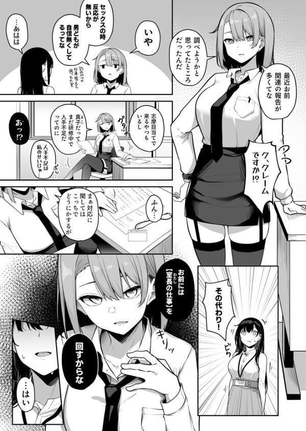 お姉さんとシよ？〜えちんぽカードでやりたい放題〜 無料エロ漫画（同人誌）サンプル画像035