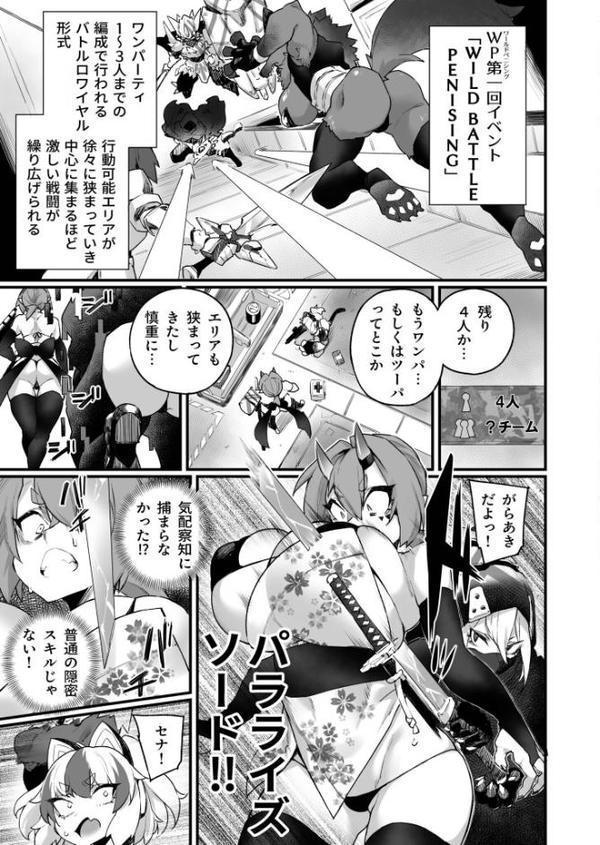 ふたなりOVERDOSE 無料エロ漫画（同人誌）サンプル画像035