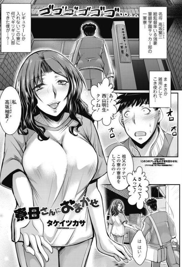 COMICペンギンクラブ 2025年8月号【デジタル版】 無料エロ漫画（同人誌）サンプル画像034