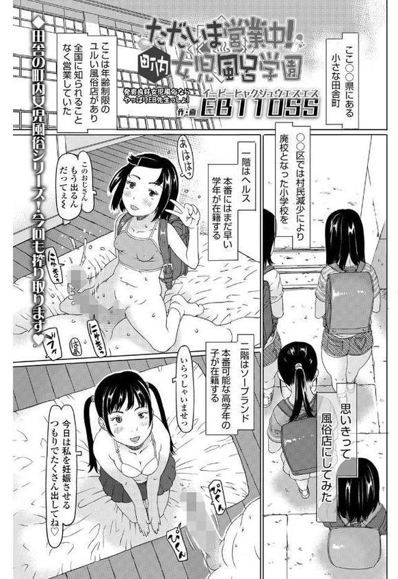 COMIC LO 2025年8月号【FANZA限定壁紙付き】 無料エロ漫画（同人誌）サンプル画像034