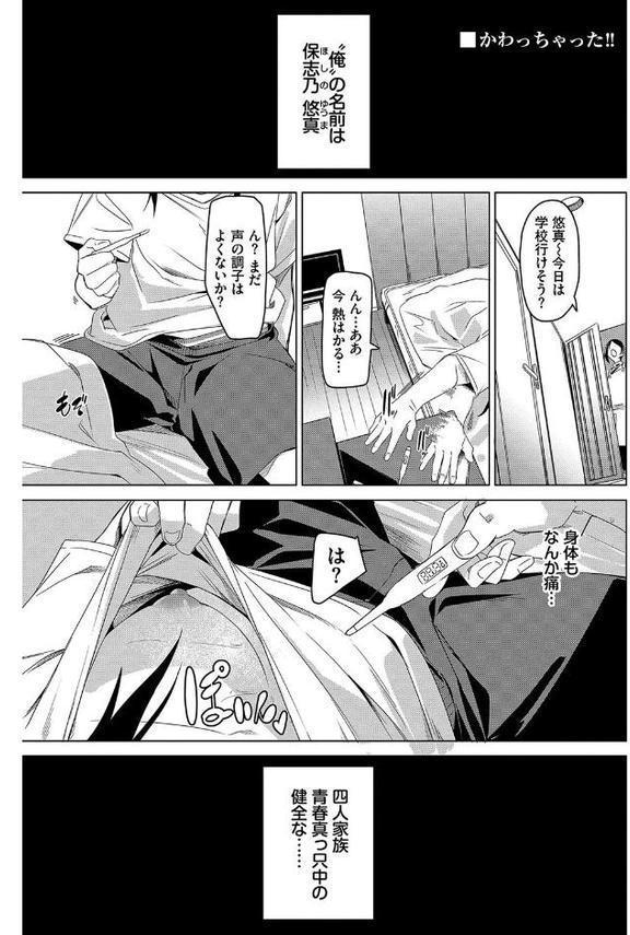 びんかんsyrup【デジタル特装版】 無料エロ漫画（同人誌）サンプル画像034