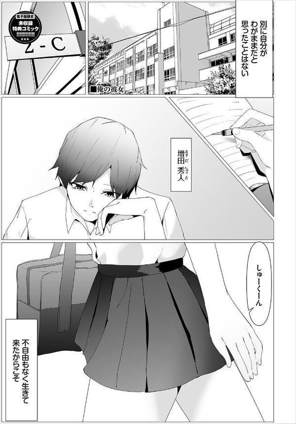 からめて蕩けて 無料エロ漫画（同人誌）サンプル画像033