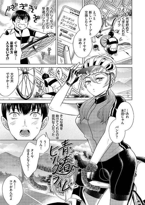 煙る恋情 無料エロ漫画（同人誌）サンプル画像034