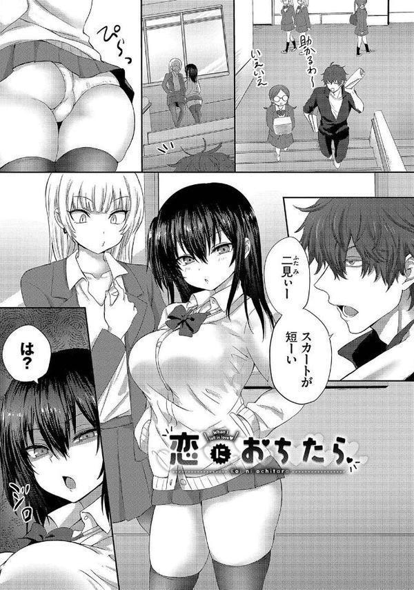ちょろ・めす・でいず 無料エロ漫画（同人誌）サンプル画像033