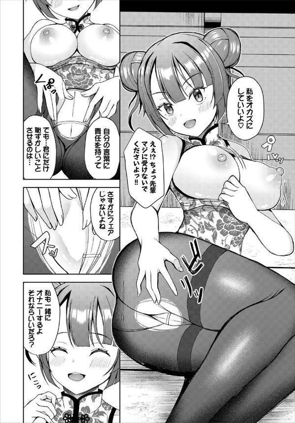 ダンジョン攻略はSEXで！！ VOL.25 無料エロ漫画（同人誌）サンプル画像034