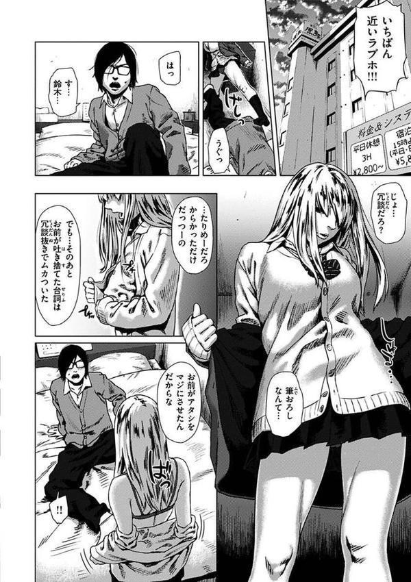 きみだけに 無料エロ漫画（同人誌）サンプル画像034