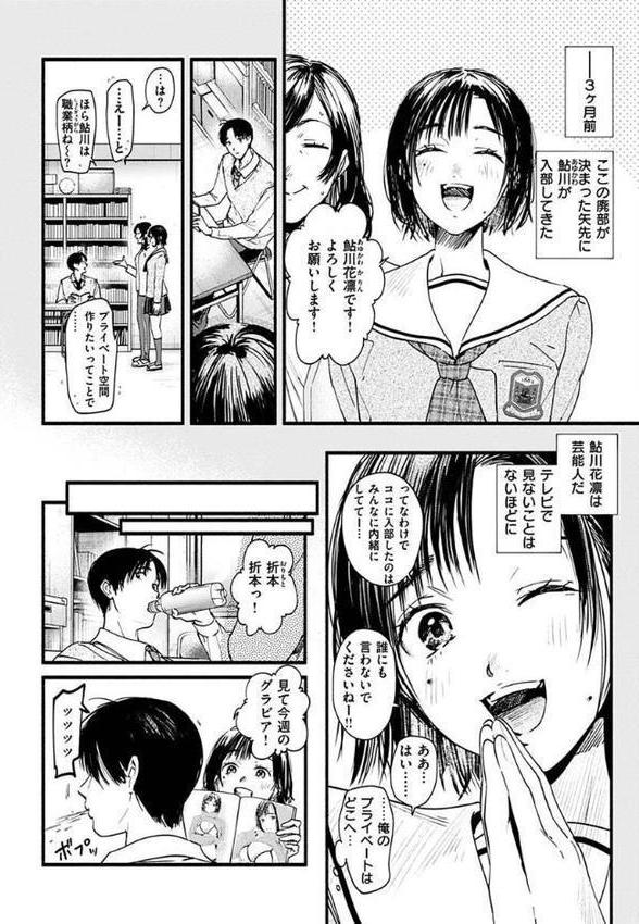 アオハルコンプレックス 無料エロ漫画（同人誌）サンプル画像034