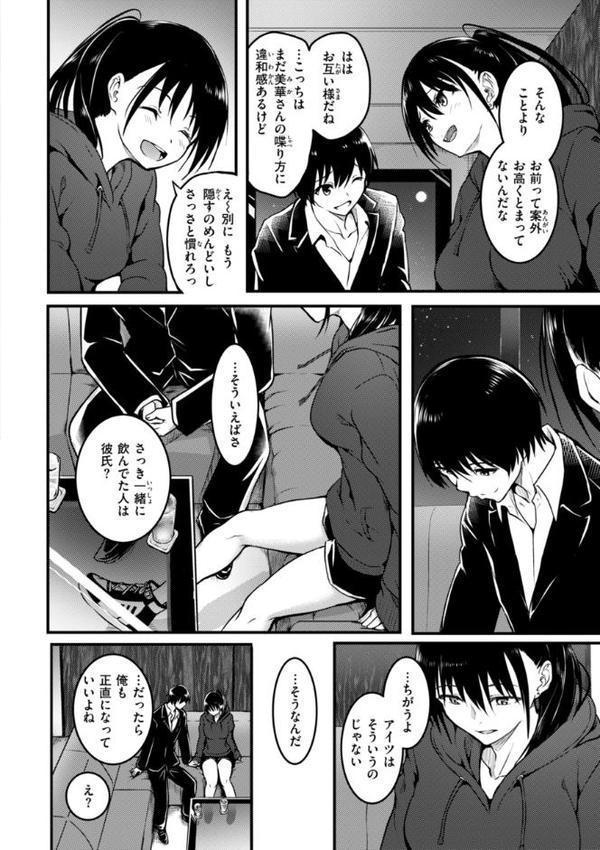 エンドレス【デジタル版限定おまけ付き】 無料エロ漫画（同人誌）サンプル画像034