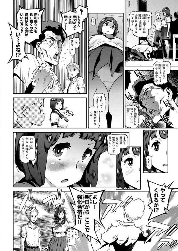 奉仕委員のおしごと・ぷらす【デジタルエディション】 無料エロ漫画（同人誌）サンプル画像034