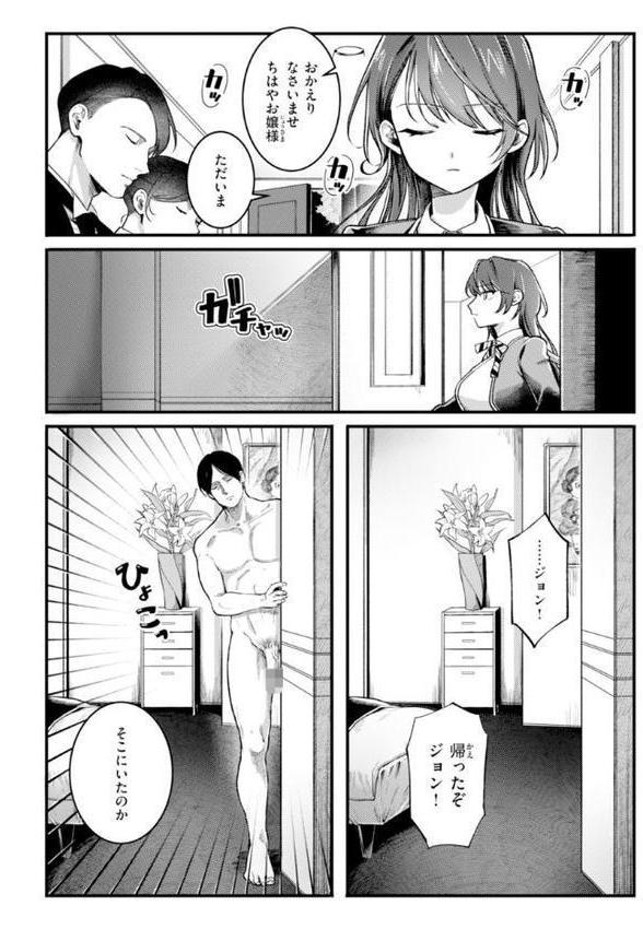 理痴的ヴィーナス【デジタル版限定おまけ付き】 無料エロ漫画（同人誌）サンプル画像034