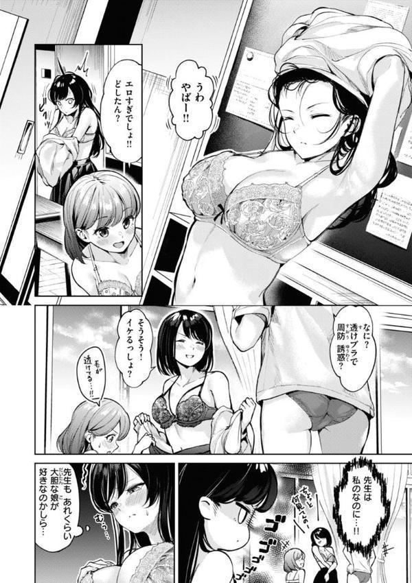 着たままえっち【デジタル版限定おまけ付き】 無料エロ漫画（同人誌）サンプル画像034