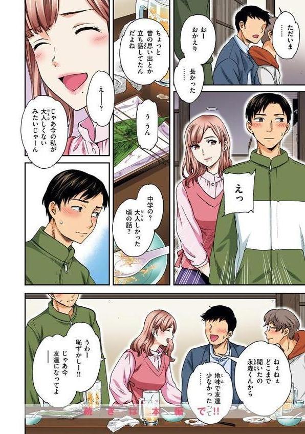 COMIC快楽天ビースト 2025年08月号 無料エロ漫画（同人誌）サンプル画像034