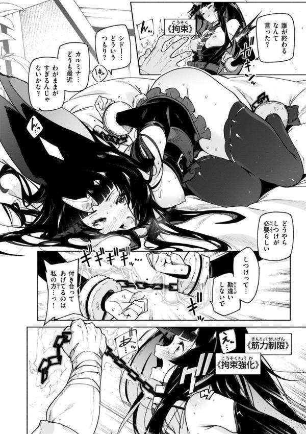 ヤリこみクロニクル〜異種族性交記〜【デジタル版限定おまけ付き】 無料エロ漫画（同人誌）サンプル画像034