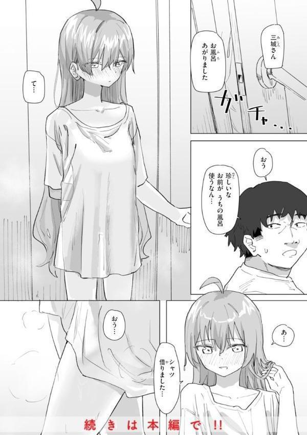 常識改変による性交の実践 無料エロ漫画（同人誌）サンプル画像034