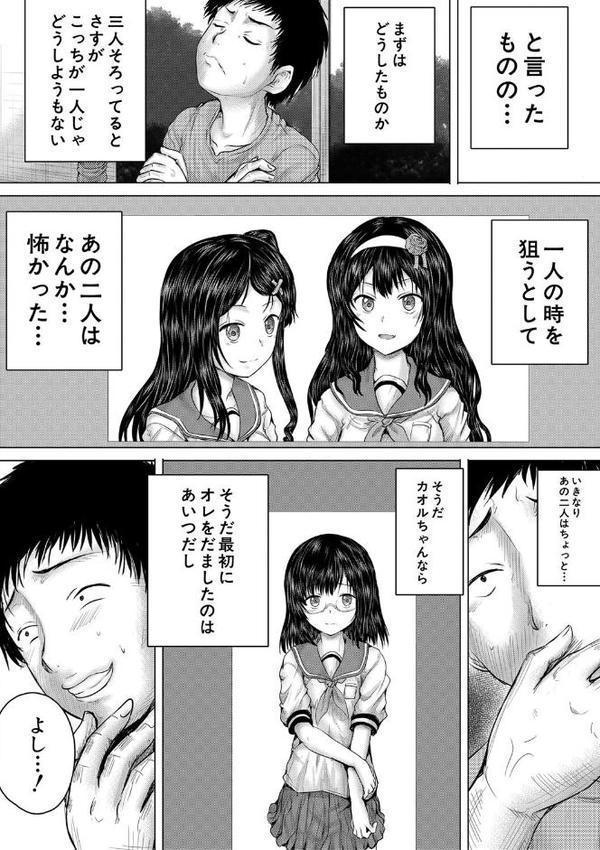 クソガキにはレ●プでお仕置きを 無料エロ漫画（同人誌）サンプル画像034
