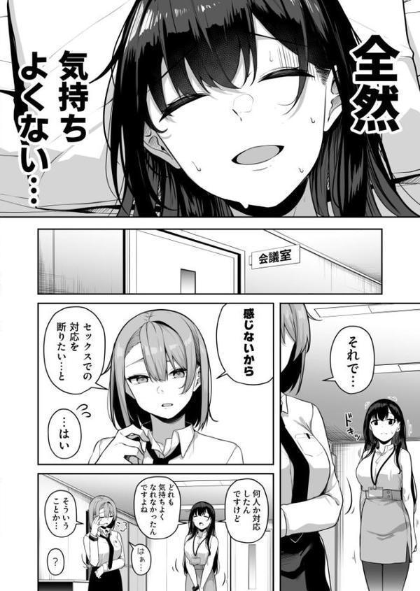 お姉さんとシよ？〜えちんぽカードでやりたい放題〜 無料エロ漫画（同人誌）サンプル画像034