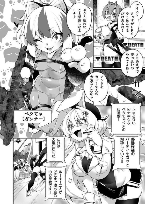 ふたなりOVERDOSE 無料エロ漫画（同人誌）サンプル画像034