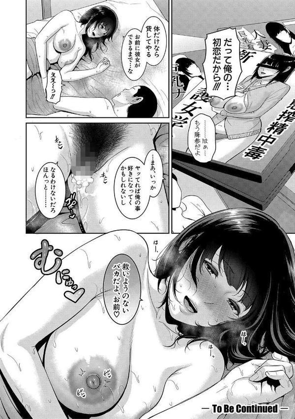 新・友達の母親（中） 無料エロ漫画（同人誌）サンプル画像035