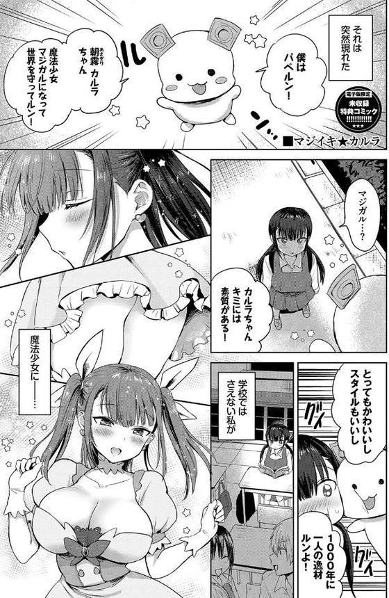 ちょろ・めす・でいず 無料エロ漫画（同人誌）サンプル画像035