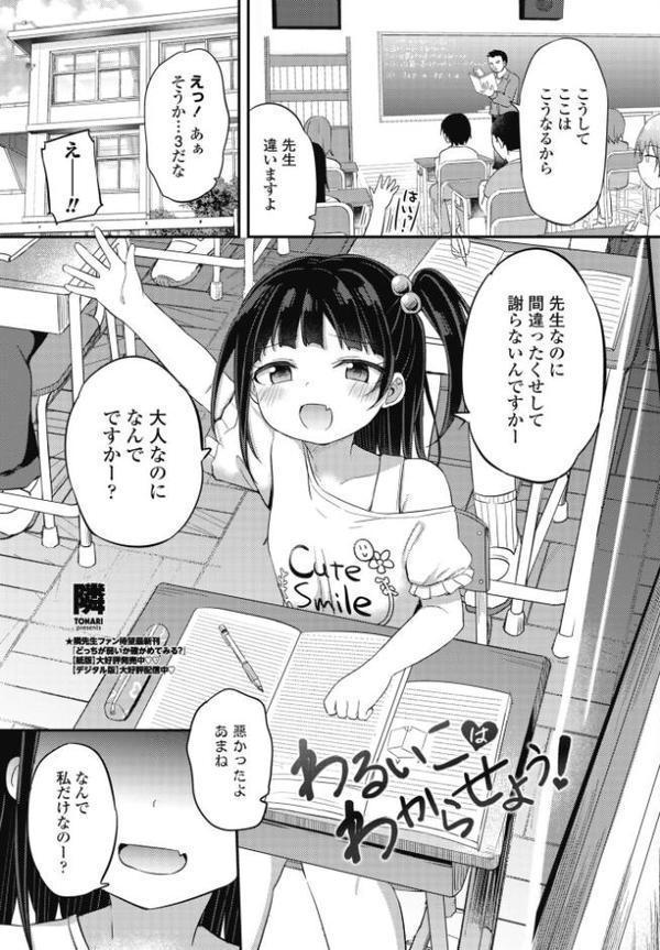 COMICペンギンクラブ 2025年8月号【デジタル版】 無料エロ漫画（同人誌）サンプル画像037