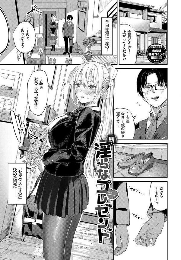 からめて蕩けて 無料エロ漫画（同人誌）サンプル画像036
