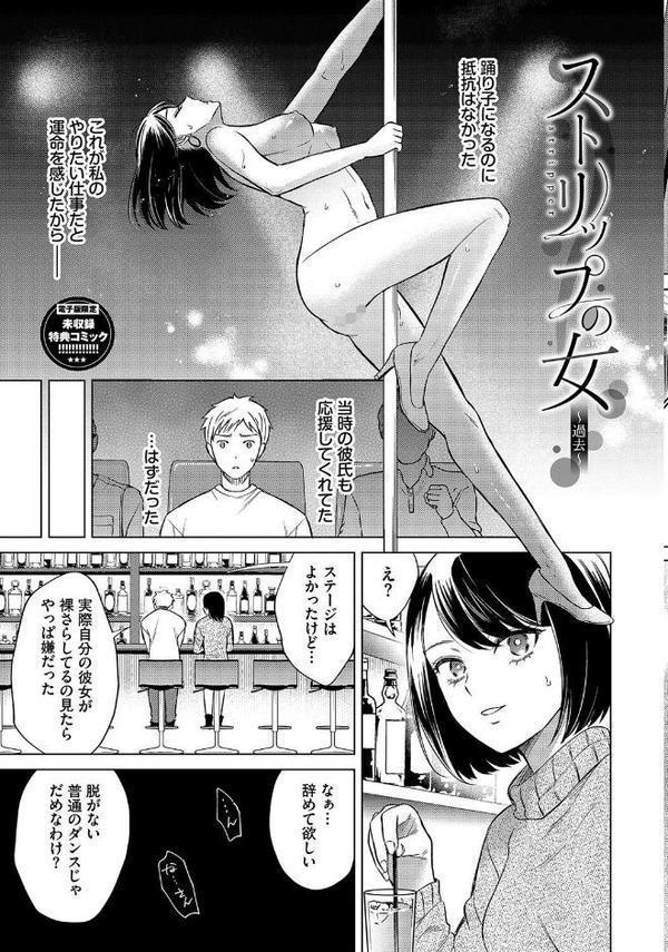 煙る恋情 無料エロ漫画（同人誌）サンプル画像037