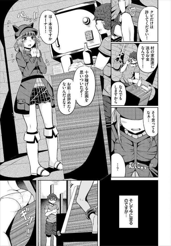 ダンジョン攻略はSEXで！！ VOL.25 無料エロ漫画（同人誌）サンプル画像037