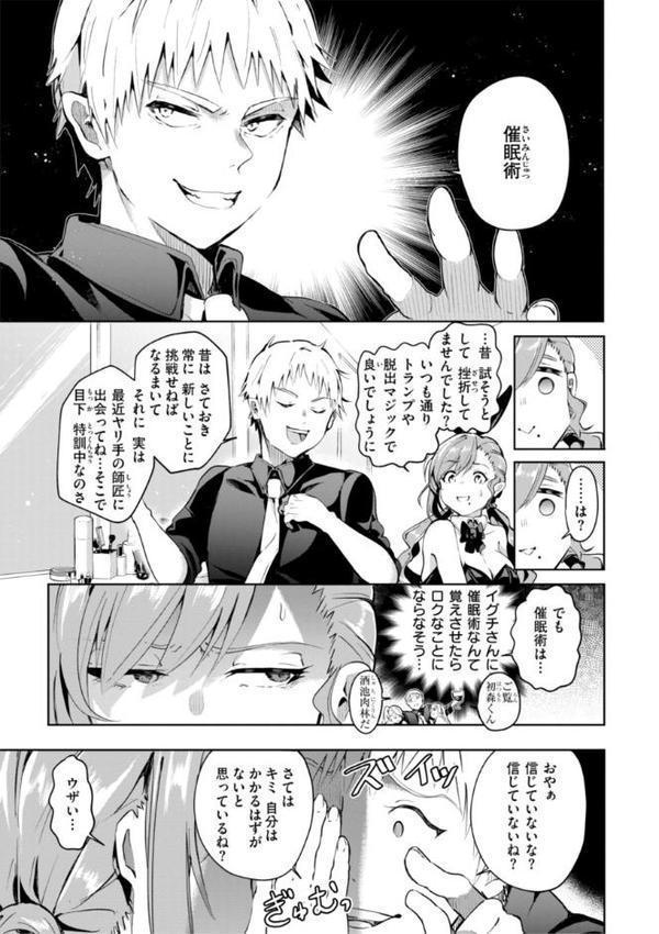 なんだかんだ言いながら 無料エロ漫画（同人誌）サンプル画像037