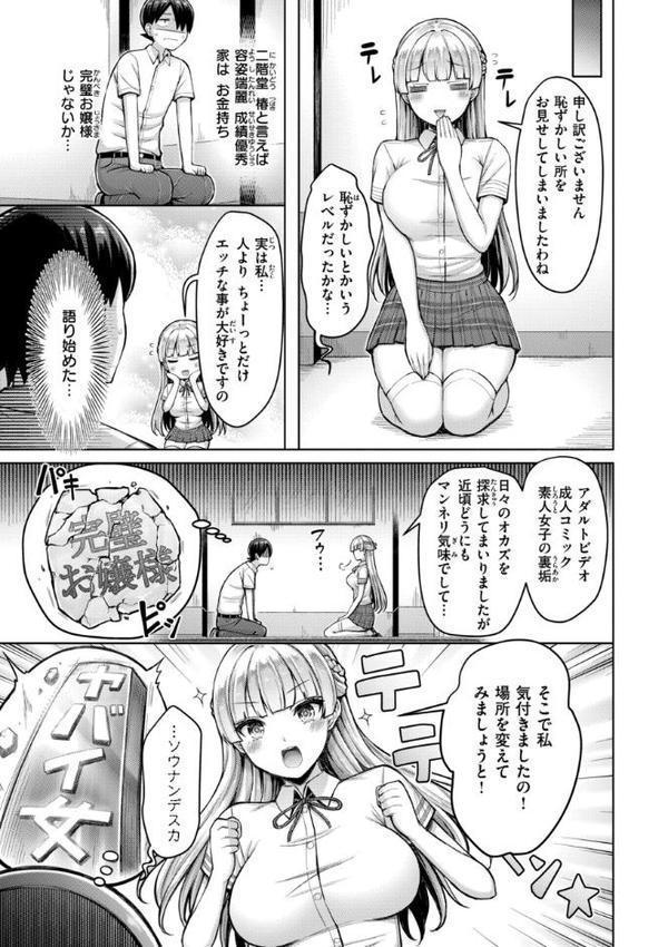 パイらびゅ！ 無料エロ漫画（同人誌）サンプル画像037