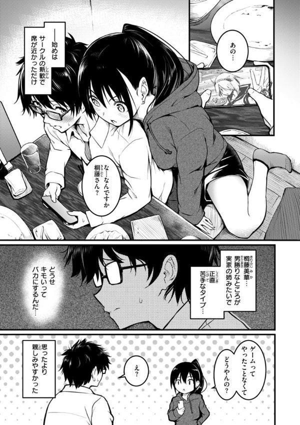 エンドレス【デジタル版限定おまけ付き】 無料エロ漫画（同人誌）サンプル画像037