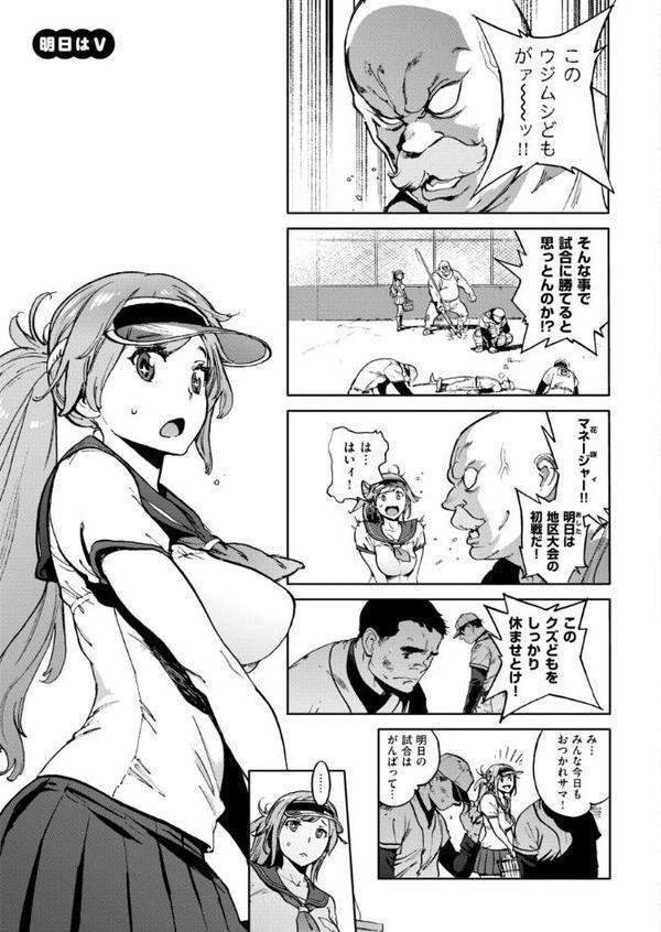 奉仕委員のおしごと・ぷらす【デジタルエディション】 無料エロ漫画（同人誌）サンプル画像037