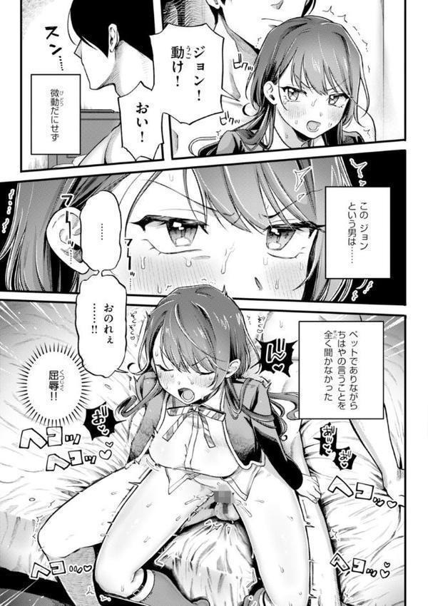 理痴的ヴィーナス【デジタル版限定おまけ付き】 無料エロ漫画（同人誌）サンプル画像037