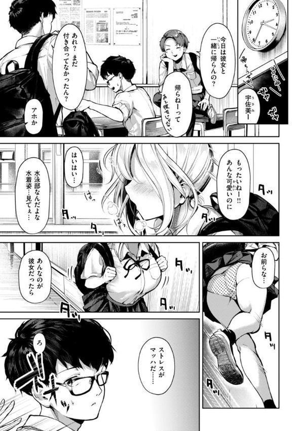 着たままえっち【デジタル版限定おまけ付き】 無料エロ漫画（同人誌）サンプル画像037