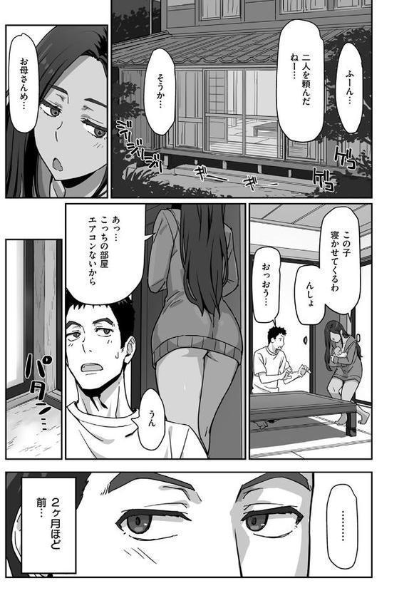 COMIC快楽天ビースト 2025年08月号 無料エロ漫画（同人誌）サンプル画像037