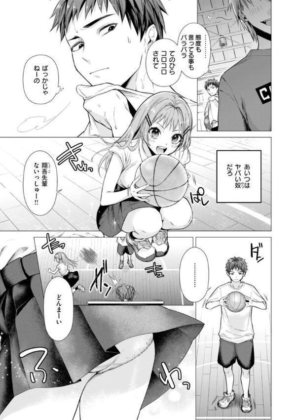 沼る女【単行本版】 無料エロ漫画（同人誌）サンプル画像037