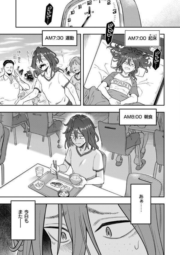 淫謀【デジタル版限定おまけ付き】 無料エロ漫画（同人誌）サンプル画像037