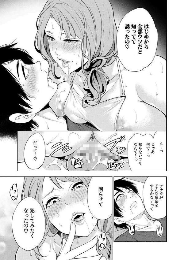 童貞をわからせる人妻 無料エロ漫画（同人誌）サンプル画像037