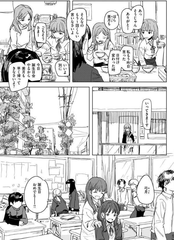 常識改変による性交の実践 無料エロ漫画（同人誌）サンプル画像037