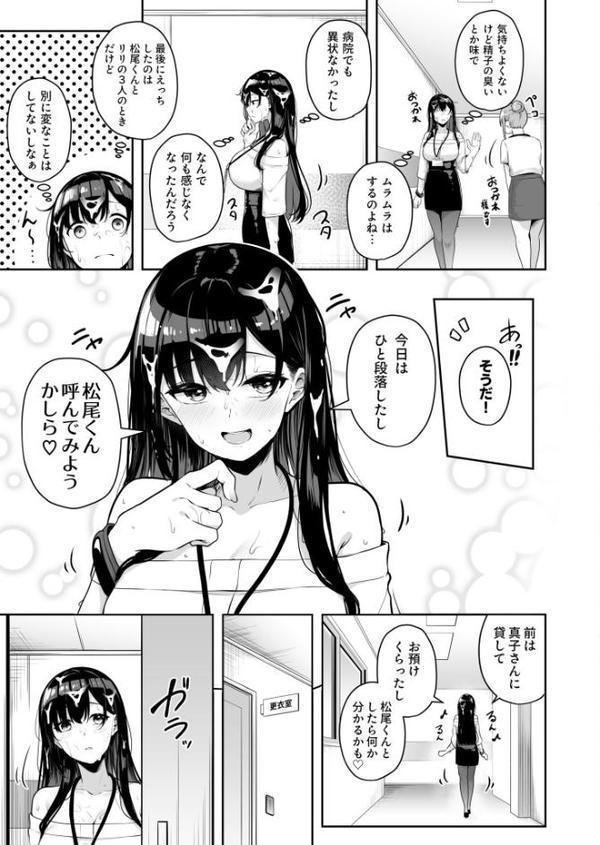 お姉さんとシよ？〜えちんぽカードでやりたい放題〜 無料エロ漫画（同人誌）サンプル画像037