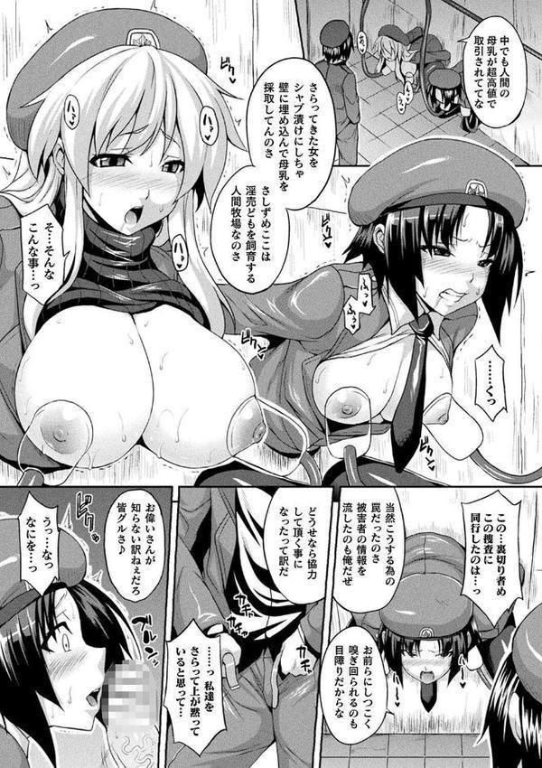 コミックアンリアル ザ・ベスト 壁尻コレクション 無料エロ漫画（同人誌）サンプル画像035