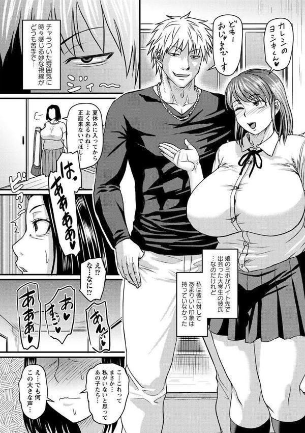 食べごろ熟女 無料エロ漫画（同人誌）サンプル画像037