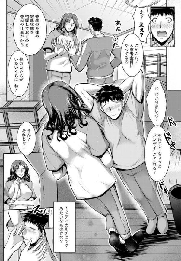 COMICペンギンクラブ 2025年8月号【デジタル版】 無料エロ漫画（同人誌）サンプル画像036