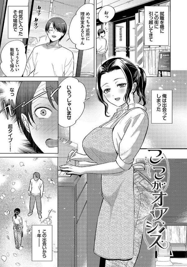 煙る恋情 無料エロ漫画（同人誌）サンプル画像036