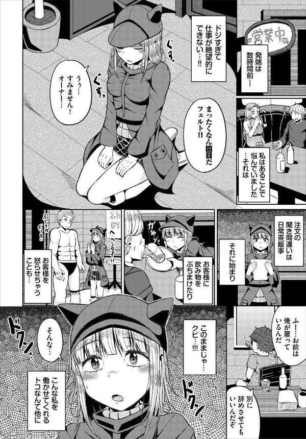 ダンジョン攻略はSEXで！！ VOL.25 無料エロ漫画（同人誌）サンプル画像036