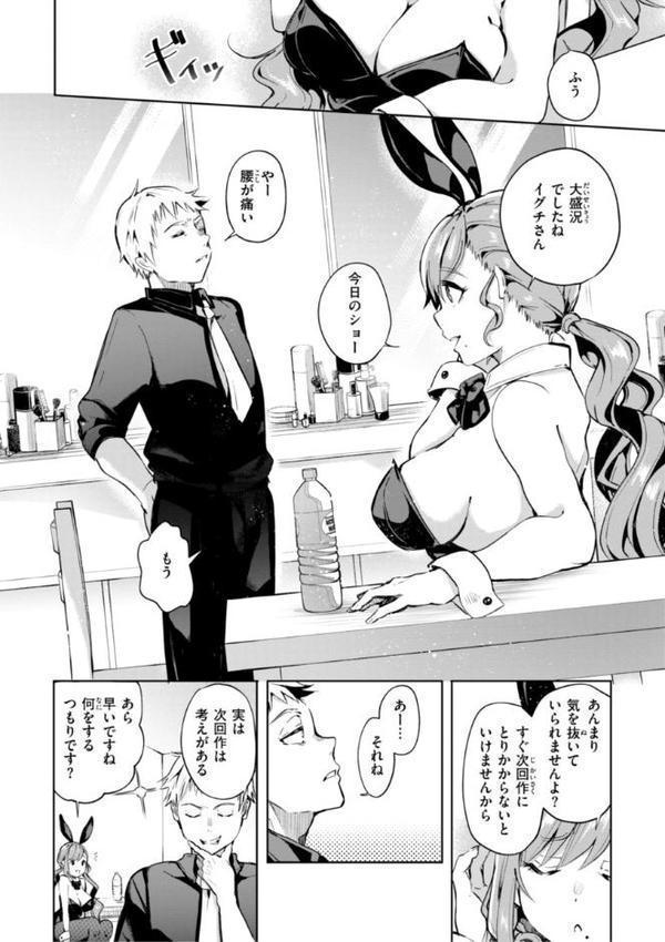 なんだかんだ言いながら 無料エロ漫画（同人誌）サンプル画像036
