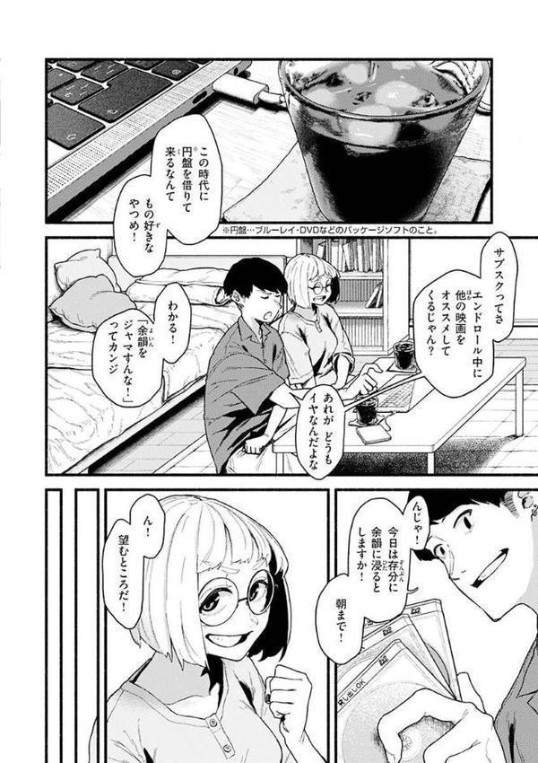 抱かれてあげるっ！ 無料エロ漫画（同人誌）サンプル画像036